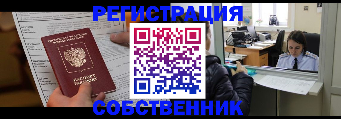 временная регистрация законно в Николаевске-на-Амуре