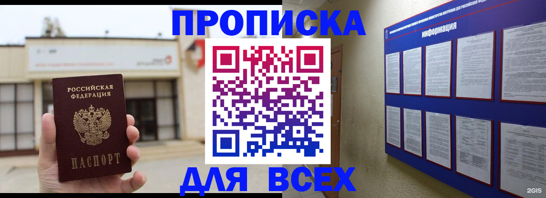 временная регистрация законно в Николаевске-на-Амуре