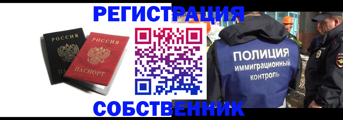 временная регистрация адрес в Николаевске-на-Амуре