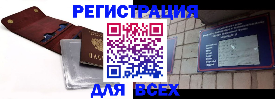прописка регистрация в Николаевске-на-Амуре