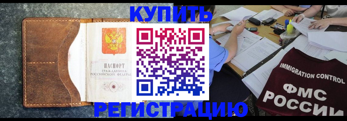 где прописаться в Николаевске-на-Амуре
